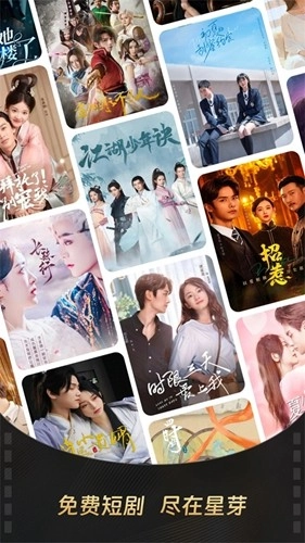 星牙短剧图2
