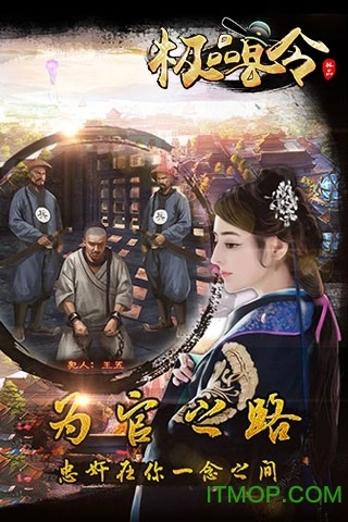 极品县令