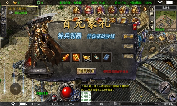 复古忘忧超变传奇图3