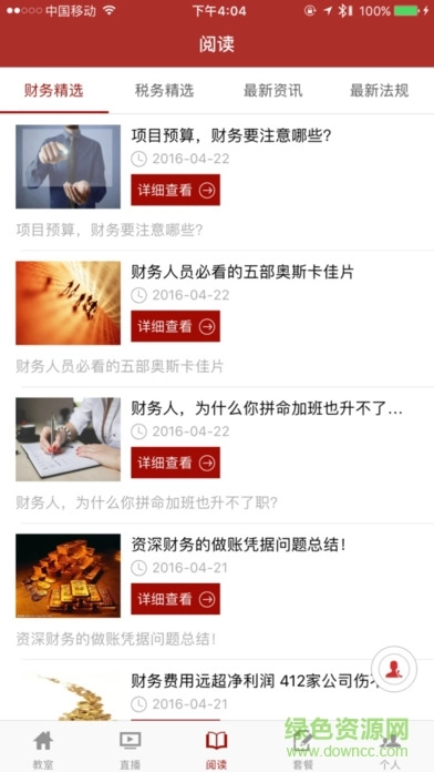 财务第一教室图3