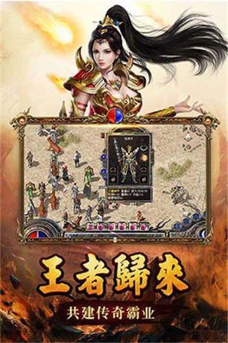 传世无双官方版图3