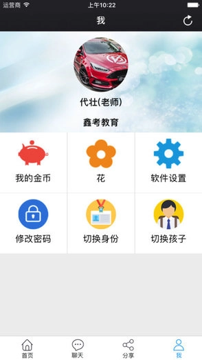 肃宁一中家校互联(家长)官方最新版图3