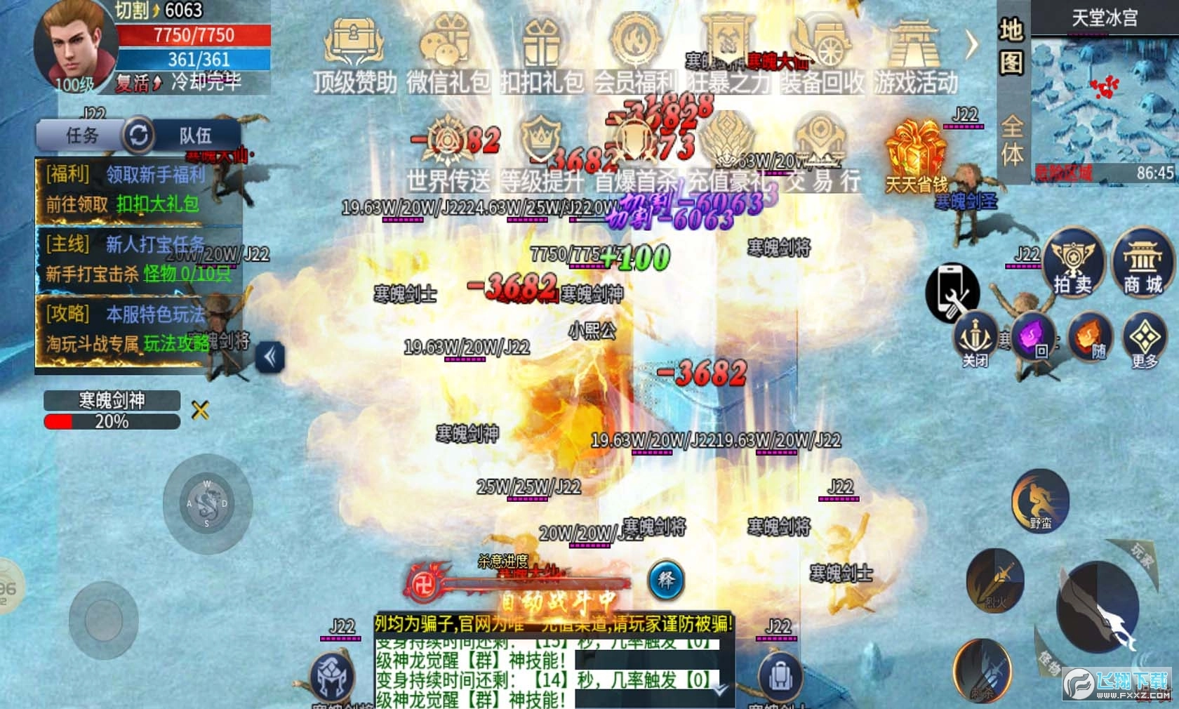 淘玩斗战攻速专属最新版图2