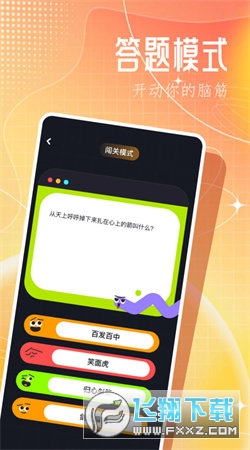3366乐园软件正版