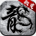 开天复古传奇直装游戏版 V1.0.0