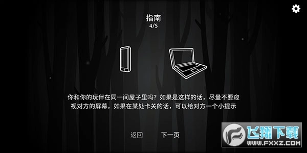 锈湖ThePastWithin全解锁版图2