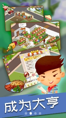 我在村口开超市安卓版