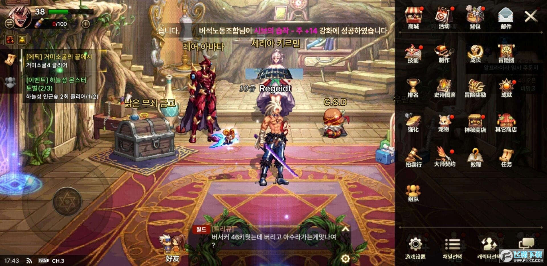 DNF韩服汉化软件(DNF汉化工具)安卓官方版