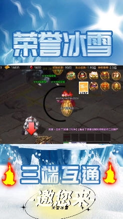 荣誉冰雪安卓版