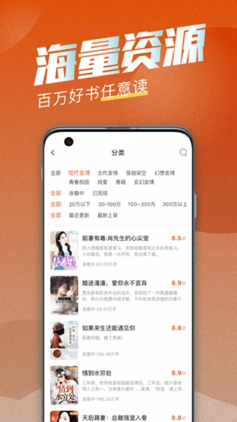 海读小说安卓版