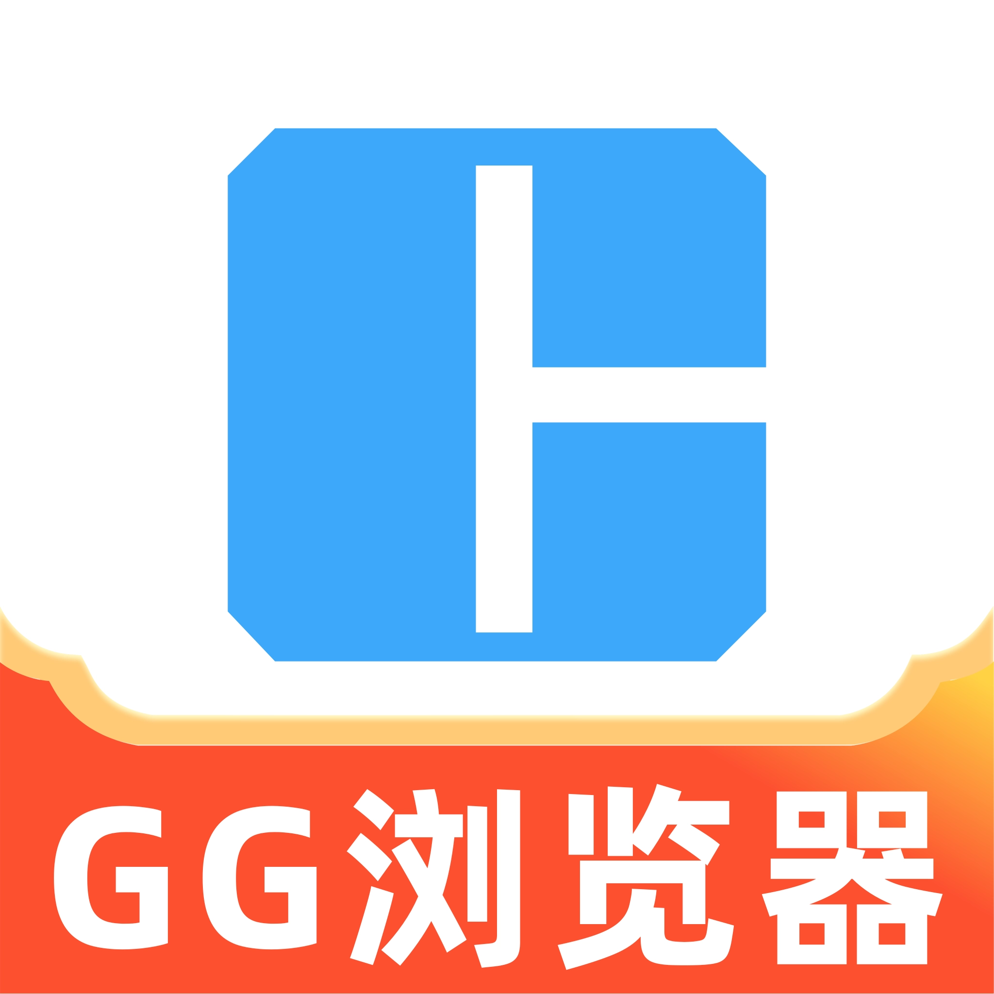 GG浏览器免费版