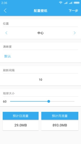 地球实况最新版