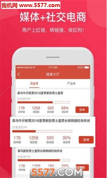 红链商城安卓版