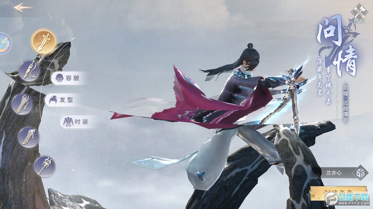 神舞幻境安卓版图1