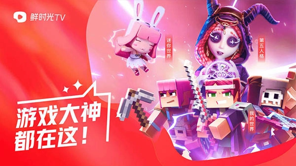 华数鲜时光去广告版图1