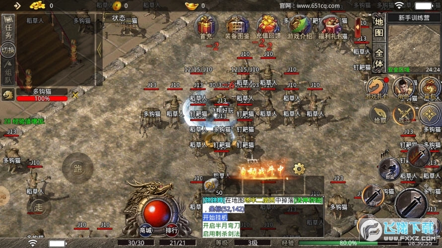 霸月战神正版
