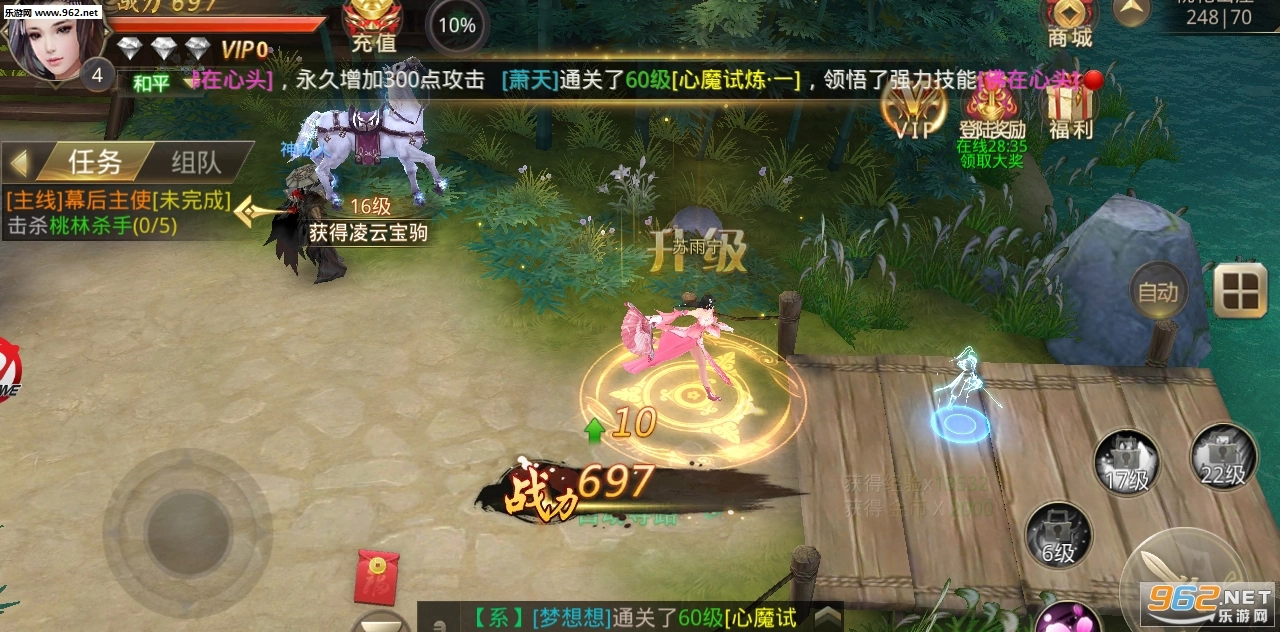 易天诀安卓版图4