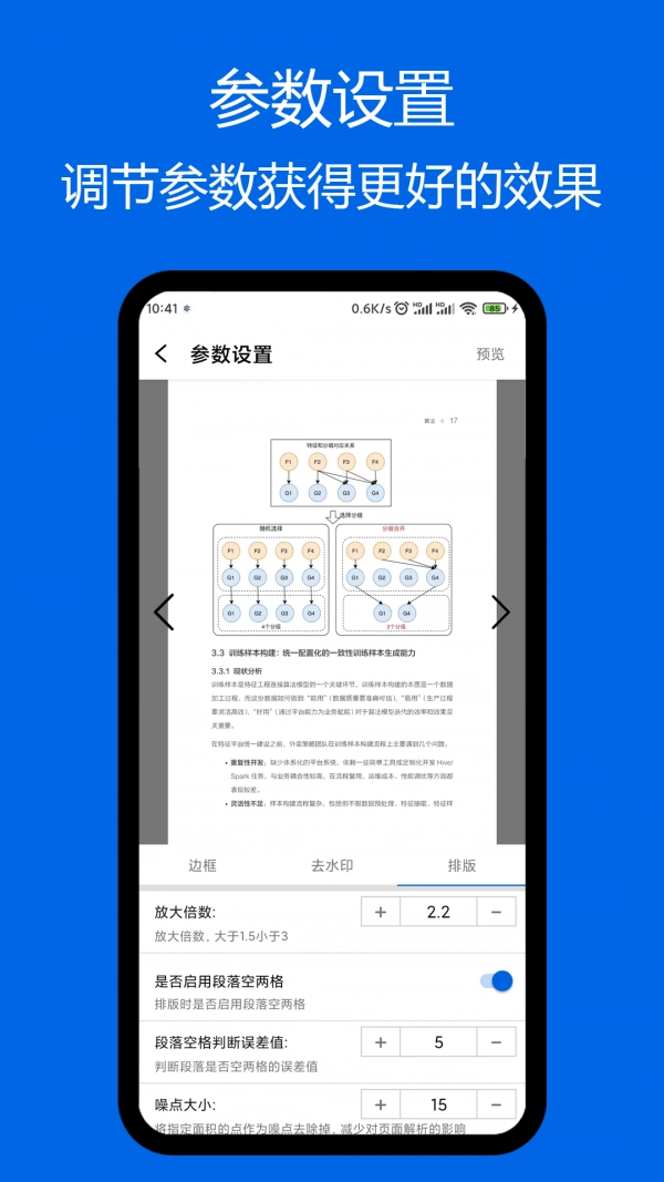 小白PDF阅读器正版图1