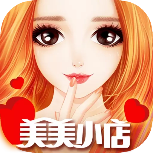 美美小店