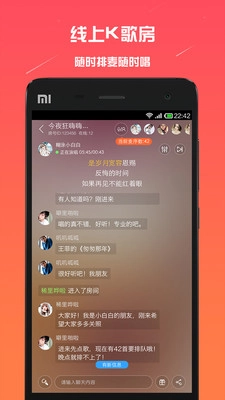 麦唱-全民唱K歌安卓直装版(1)