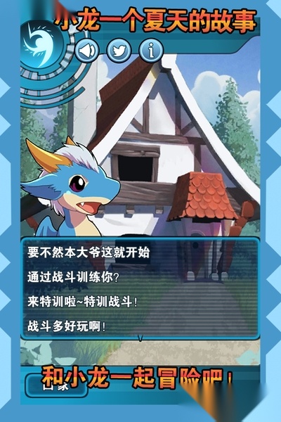 小龙的风诗游戏图3