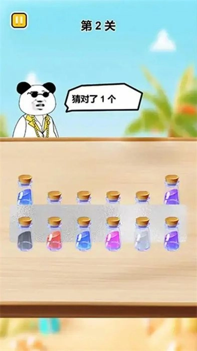 猜瓶子挑战最新版图2
