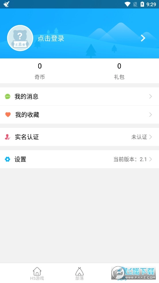 77盒无广告版(3)