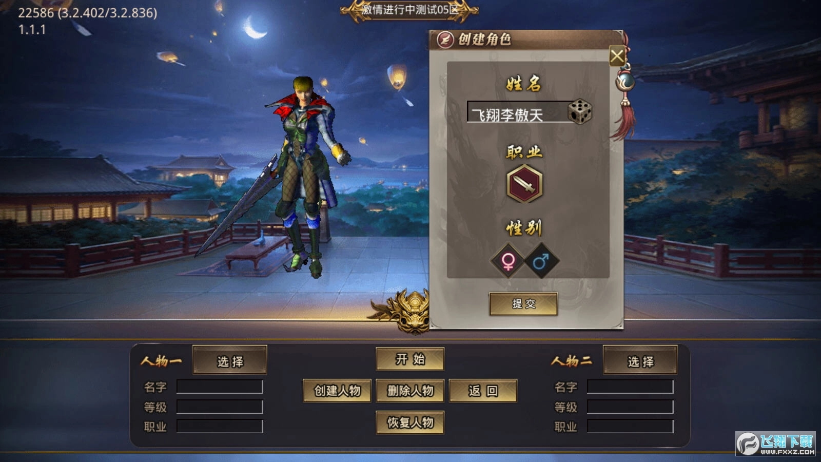 凌仙冰雪之心游戏最新版图1