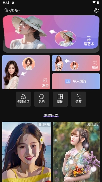 漫影相机安卓官方版图2