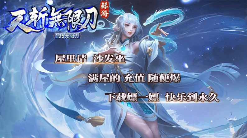 鲸游天斩无限刀图2