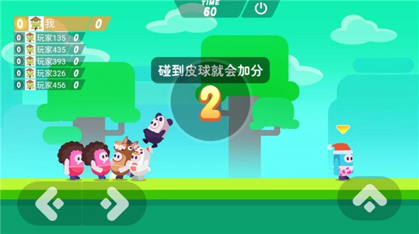 糖豆大作战图3
