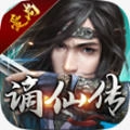 爱尚谪仙传手机版