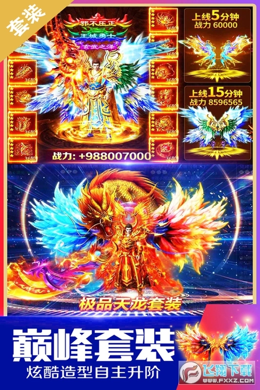 戒灵传说图4