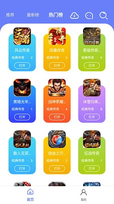 海棠盒子手机最新版(2)