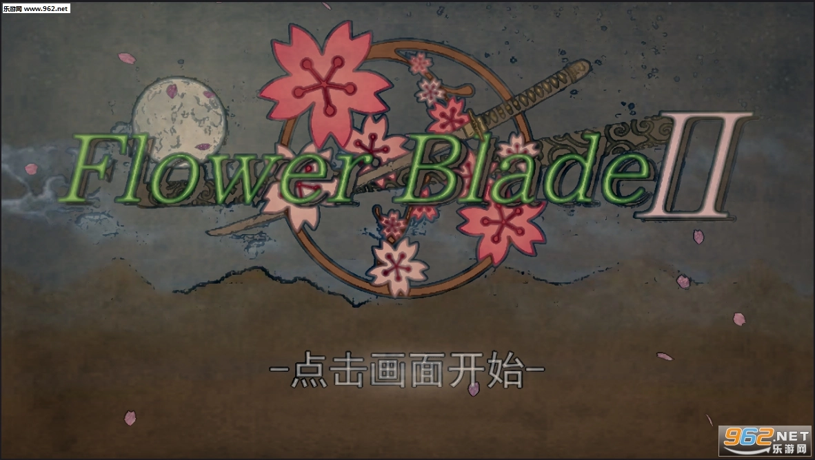 飞花剑2中文版图1