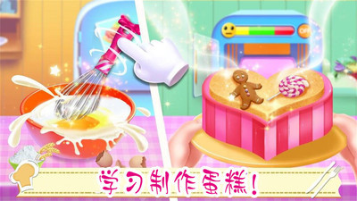 公主美味蛋糕制作图1