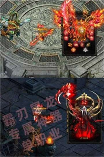 霸刃屠龙安卓免费版图2