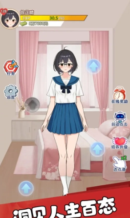 我的女友刚满十八岁游戏无广告版图2