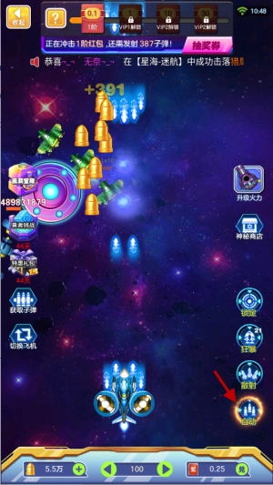 全明星战机手机版