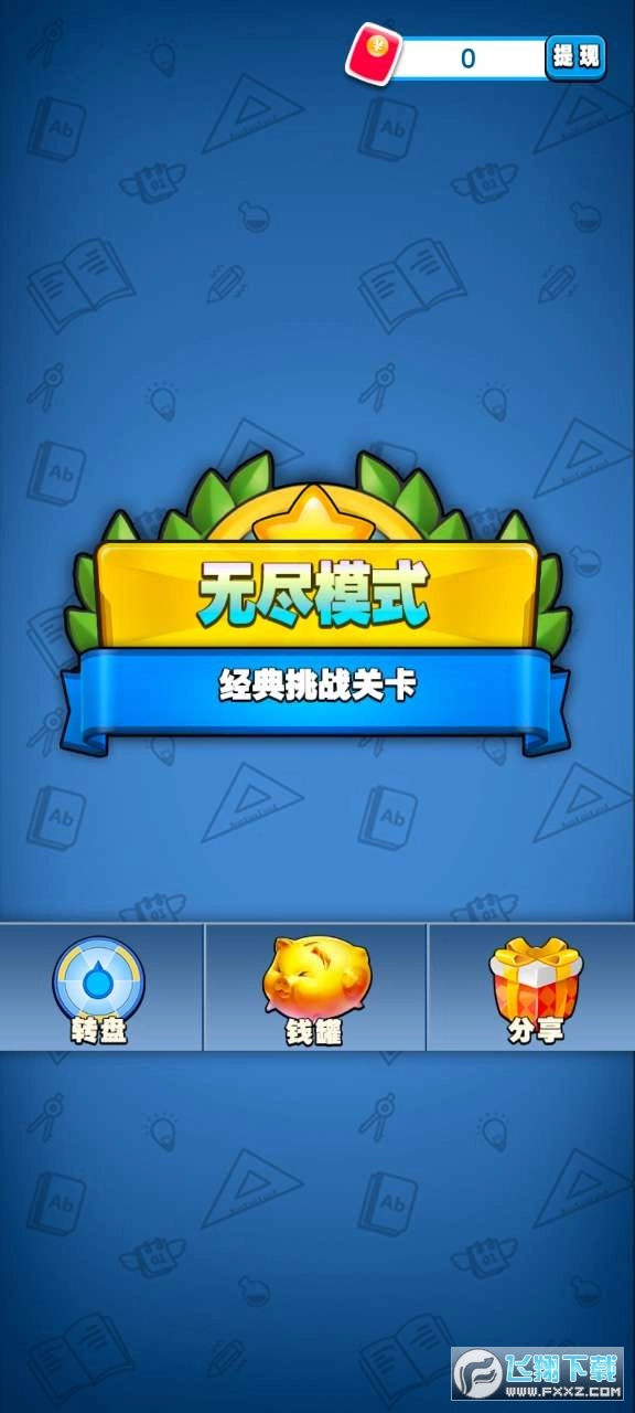 茬无此人红包版图3