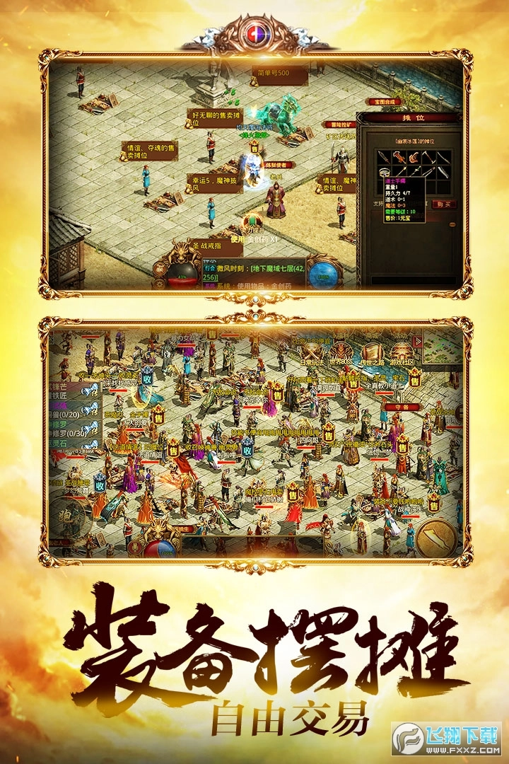 霸刀战神金装裁决图3