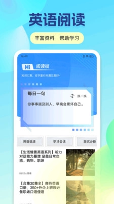 倍速英语课程图2