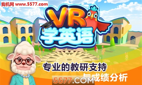 VR学英语图2