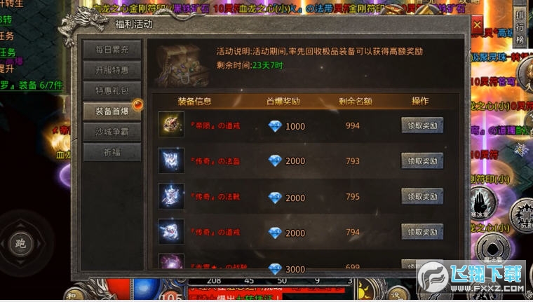 火龙沉默之国战传奇官方版图3