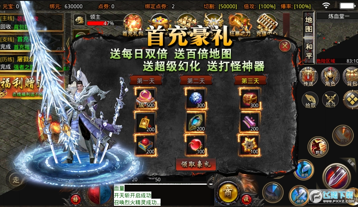 笑傲天龙神器无限刀图3