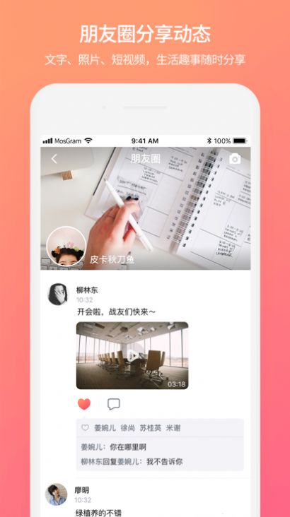 泡泡聊天通用版-图3