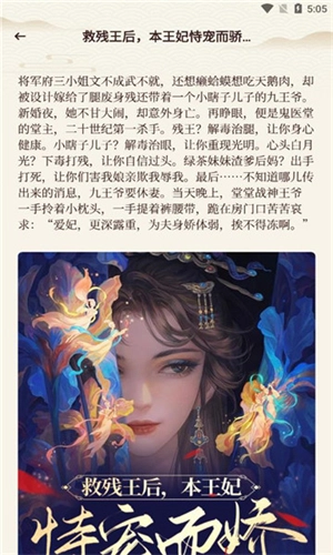 sf轻阅读器手机免费版图1