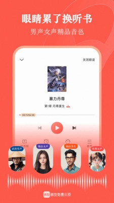 阅友免费小说纯净版图2
