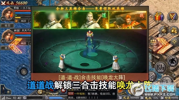 攻速合击安卓版-图3