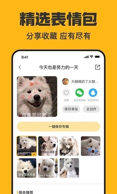 猫猴子表情包图1